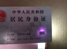 身份证消磁了，该如何顺利进厂